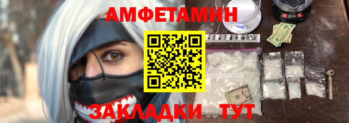 Amphetamine Розовый Канаш