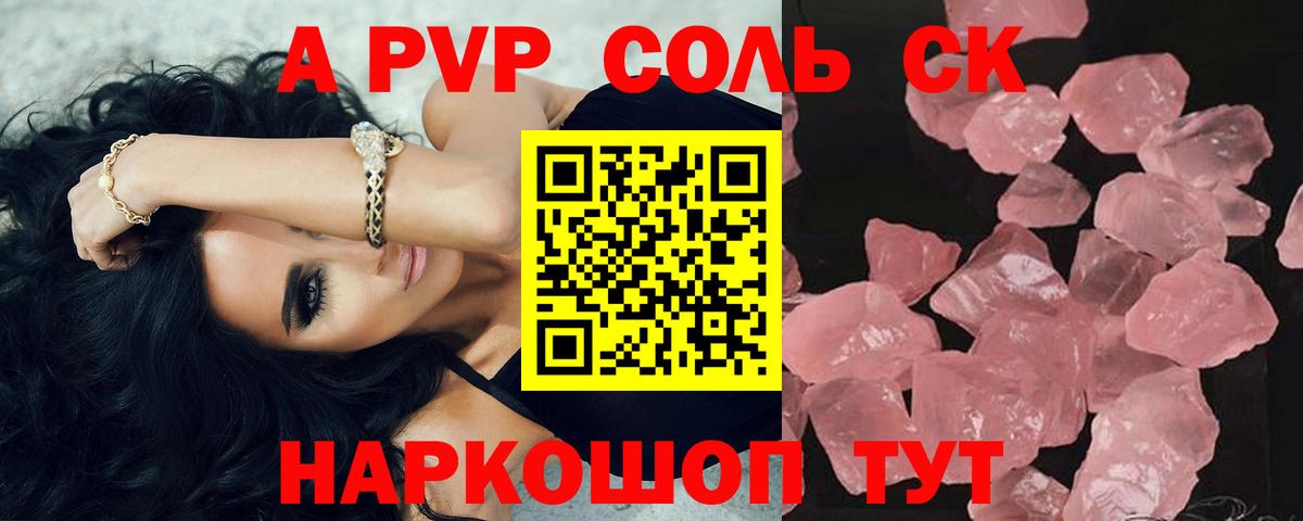 А ПВП СК КРИС Канаш