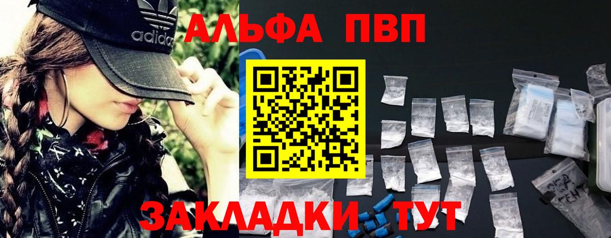 Канаш  APVP СК КРИС  Вход с VPN  магазин продажи   Alpha PVP кристаллы  A PVP VHQ 