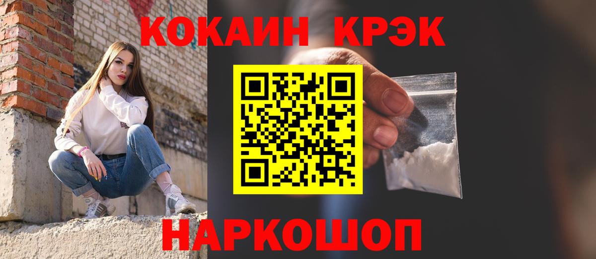 Cocaine Эквадор  КОКАИН 97%  Cocaine  Канаш  Вход с VPN 