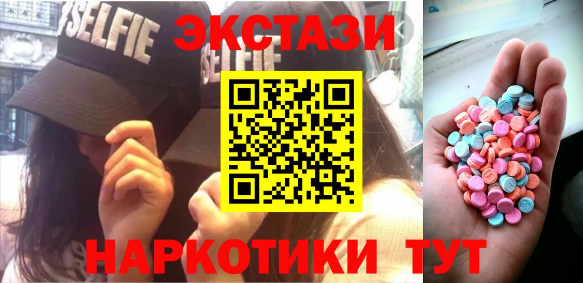 Ecstasy Philipp Plein  ЭКСТАЗИ круглые  Вход с VPN  Канаш 
