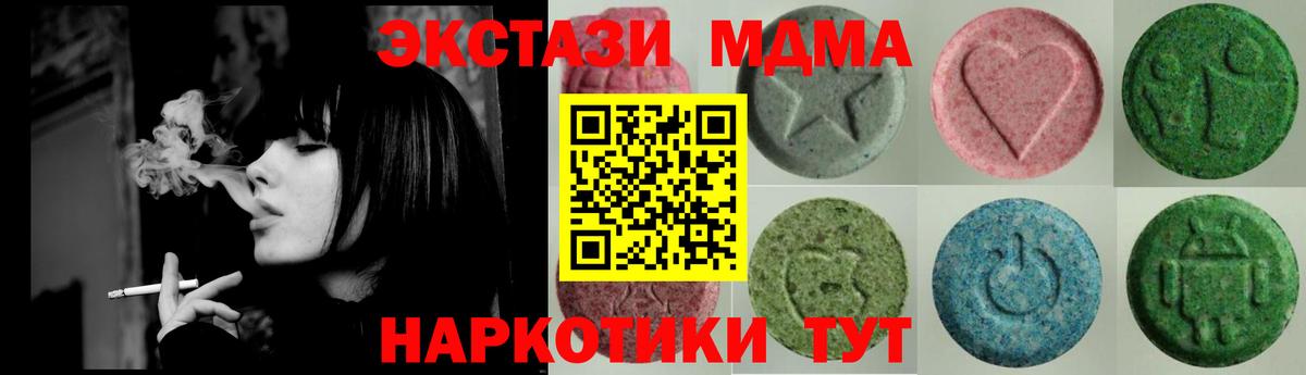 МДМА  Гашиш  МЕТ  А ПВП СОЛЬ кристаллы  МЕФ кристаллы  Каннабис  Вход с VPN  Канаш  ГАШ  КОКАИН 