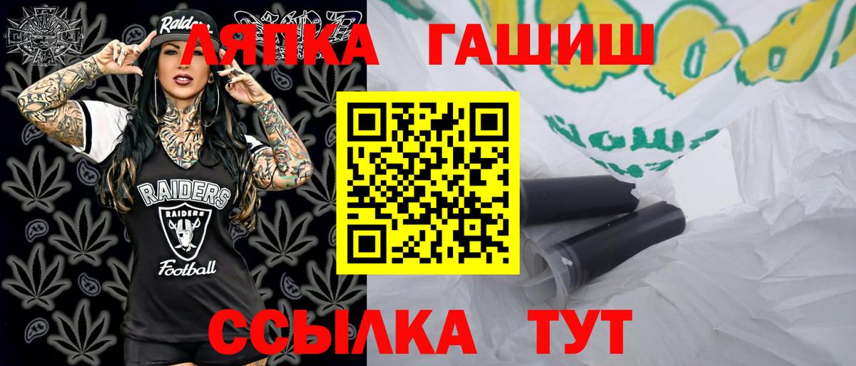 ГАШ гарик  Вход с VPN  Канаш  Гашиш Изолятор 
