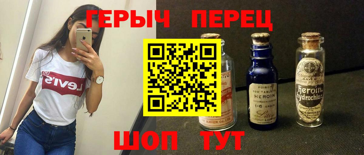 Канаш  Героин афганец  Героин  Вход с VPN 