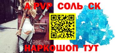 мяу мяу кристалл Конаково