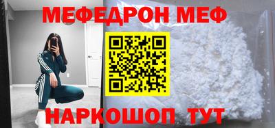 мяу мяу кристалл Конаково