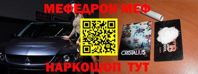 мефедрон мука Комсомольск-на-Амуре
