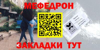 мяу мяу кристалл Конаково