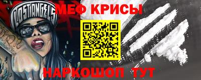 мяу мяу кристалл Конаково