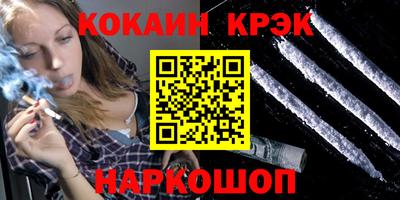 мяу мяу кристалл Конаково