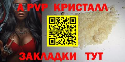 стафф Коммунар