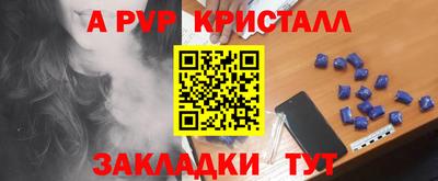 мяу мяу кристалл Конаково