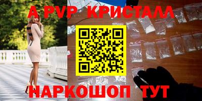 мяу мяу кристалл Конаково