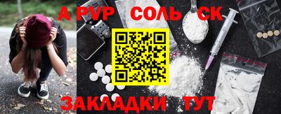 мяу мяу кристалл Конаково