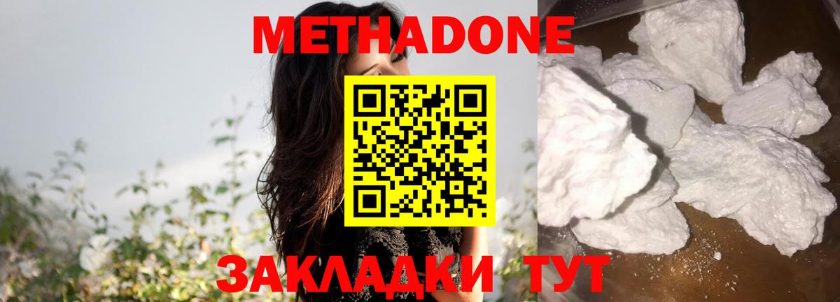 Метадон кристалл  МЕТАДОН белоснежный  Канаш  Вход с VPN 