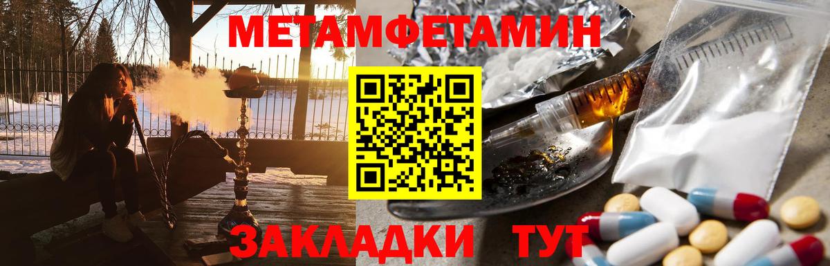 Канаш  Метамфетамин витя  Вход с VPN 