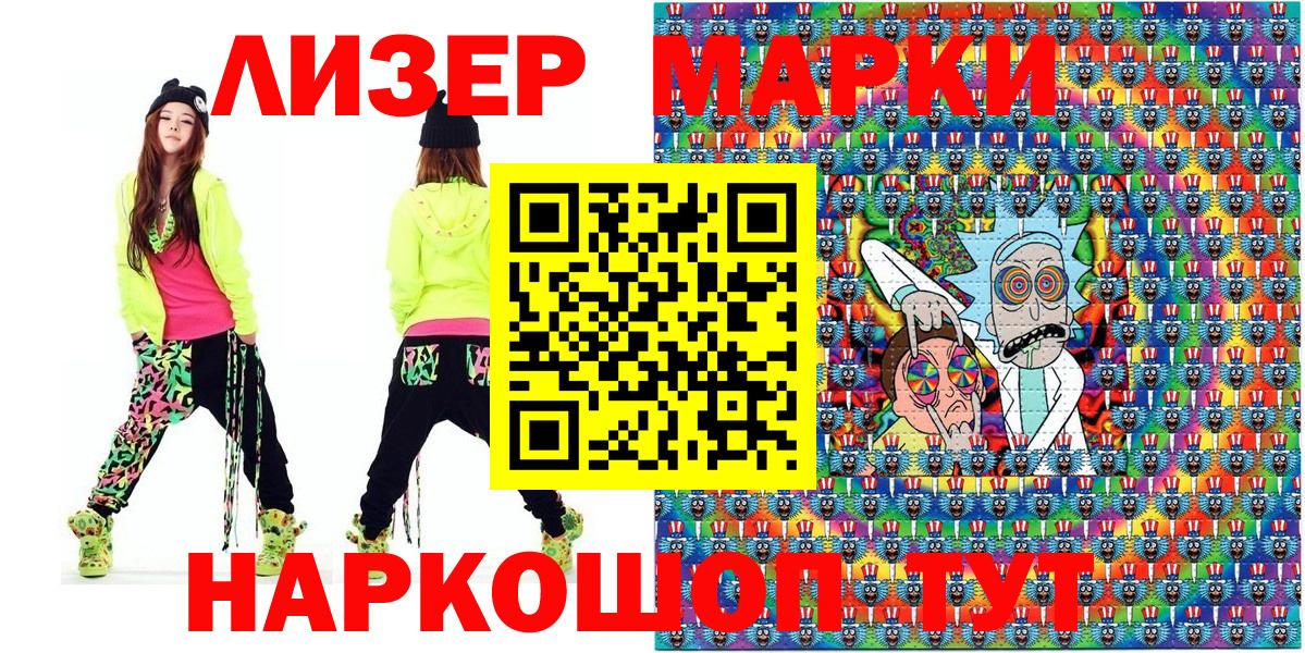 Канаш  Марки N-bome 1,5мг  Вход с VPN 
