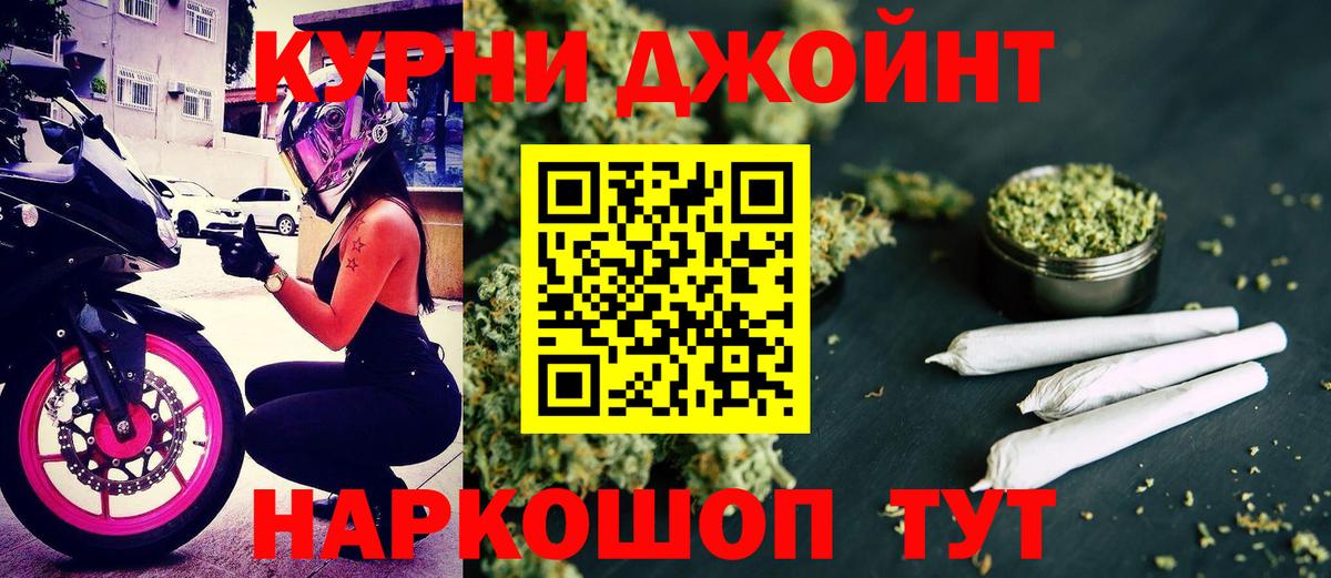 Марихуана SATIVA & INDICA  Вход с VPN  Канаш  МАРИХУАНА тримм  Марихуана индика 